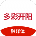 多彩开阳 v1.3.16