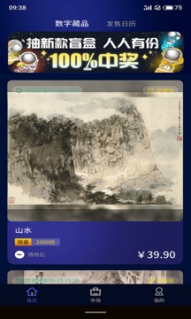 蚂蚁博物数字藏品