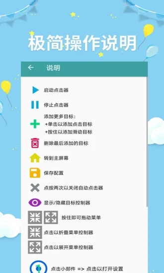 点击器助手老旧版本