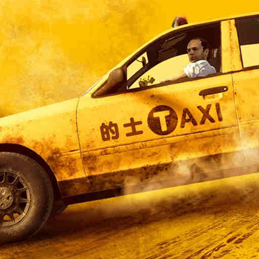 出租车模拟 4.0.1