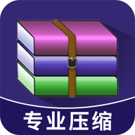 解压缩王 1.0.4