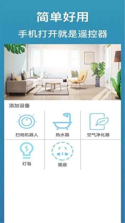 万能遥控器宝 万能遥控器宝