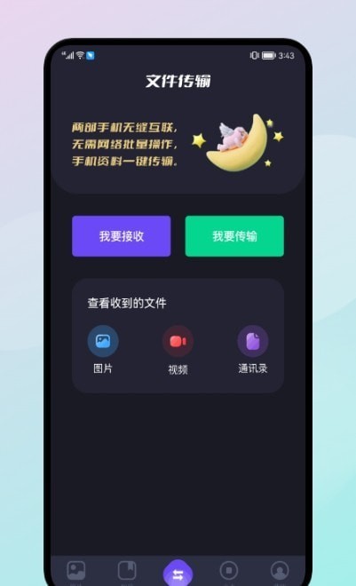手机换机同步助手 手机换机同步助手