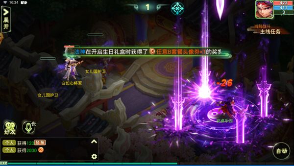 附魔西游 附魔西游