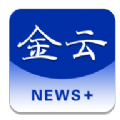 金云新闻 v1.0.0