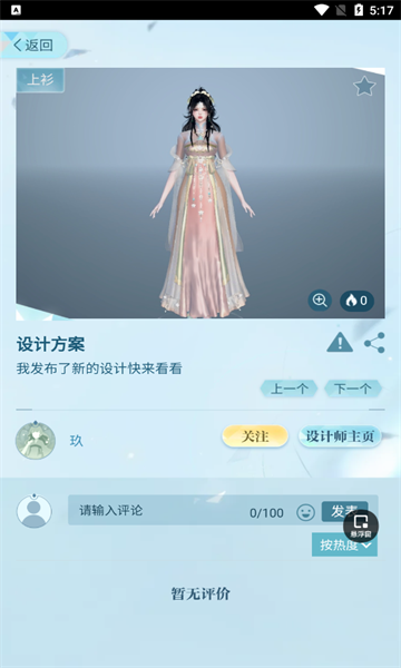 逆水寒 逆水寒