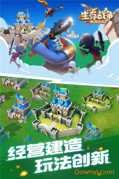 生存战争 生存战争