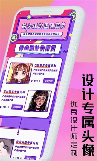 魔力动漫相机