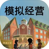 模拟经营我的大学 1.0.59
