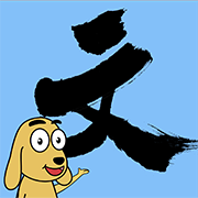 适趣文常知识 v2.3.0