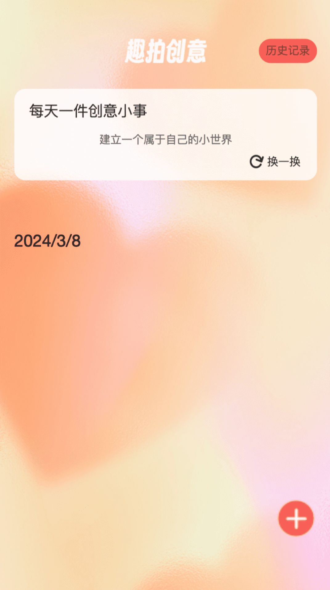 趣拍大咖