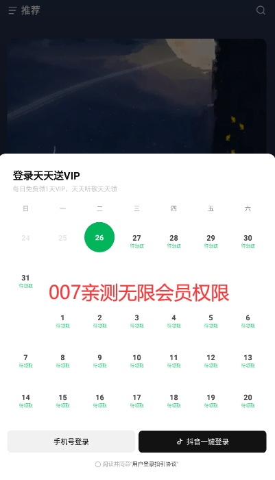 汽水音乐吾爱解锁VIP版官网最新版 汽水音乐吾爱解锁VIP版官网最新版