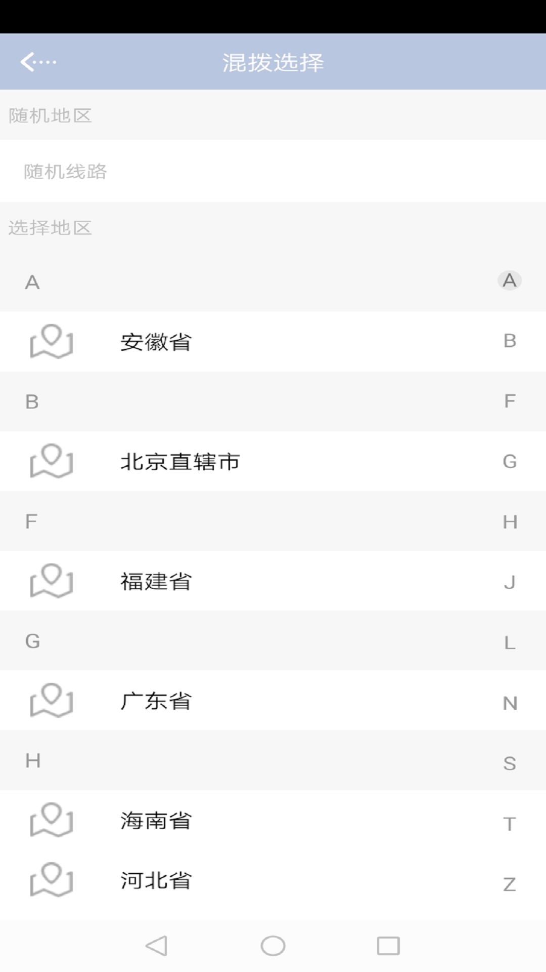 ip精灵破解版永久免费版