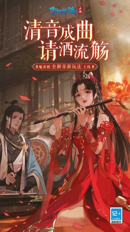 倩女幽魂 倩女幽魂