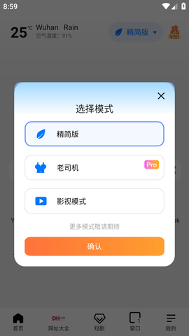 啵啵浏览器如何开启夜间模式-3