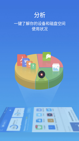 es文件浏览器