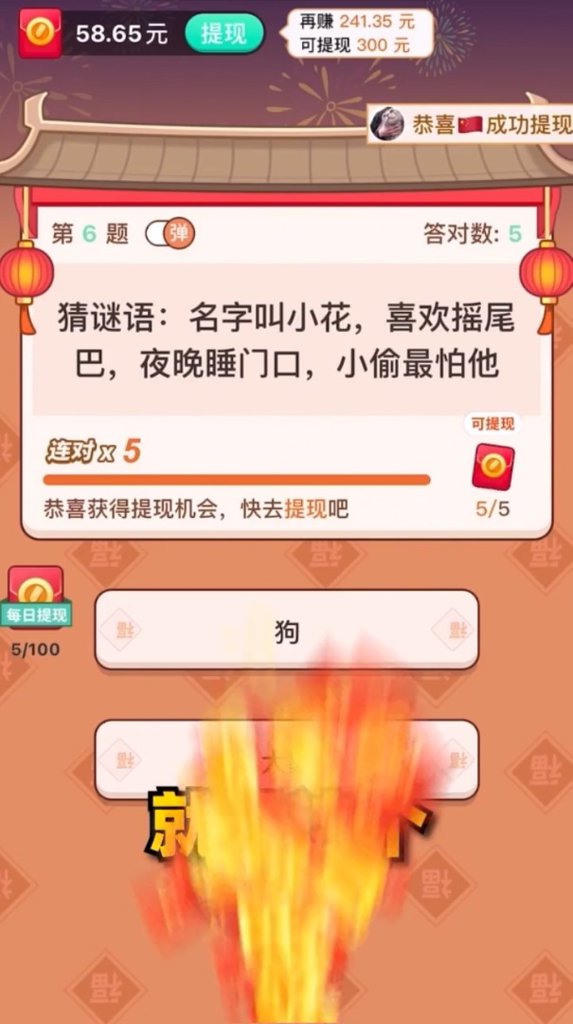 答题有宝 答题有宝