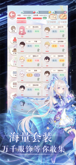 奇迹暖暖app免费版 奇迹暖暖app免费版