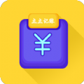 新边界点点记账 v1.0.1