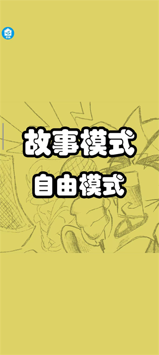 周末解压大派对
