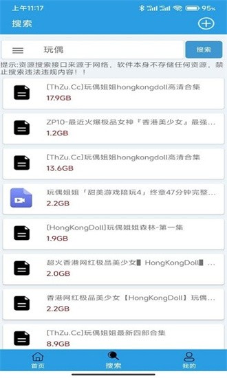 快鸟下载app