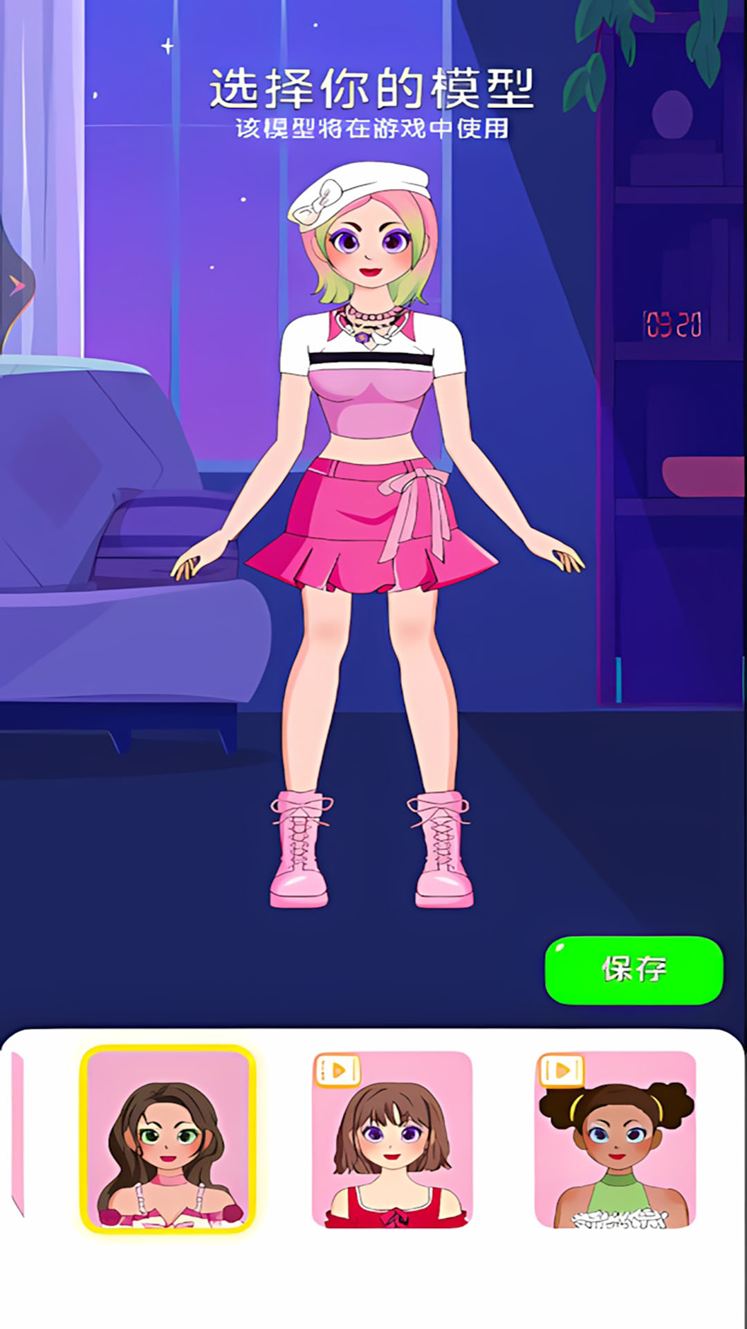 美少女穿搭秀