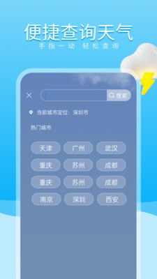 吉时天气