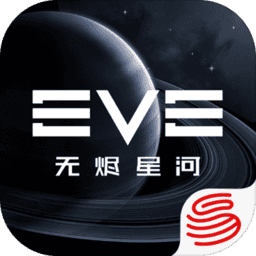 网易星战前夜无烬星河官方版 1.9.43