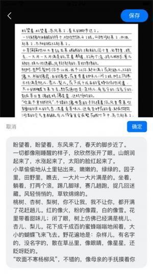 懒人手写破解版