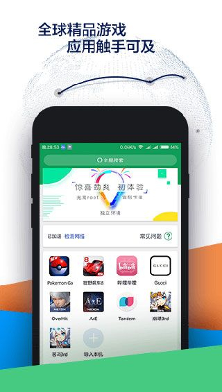 谷歌三件套一键安装(Go安装器)