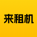 来租机app v1.0.1
