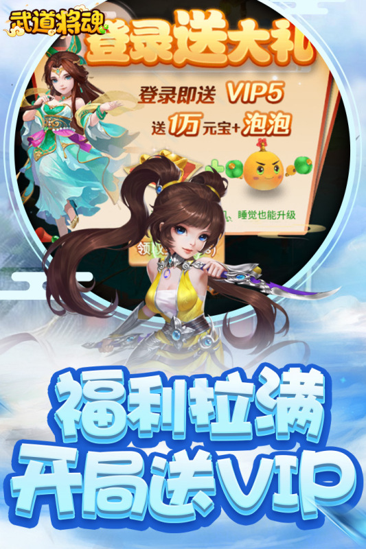 武道将魂 武道将魂