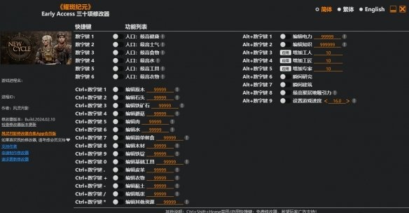 耀斑纪元三十项修改器