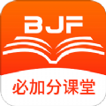 必加分课堂 v1.6