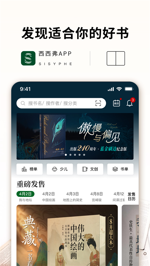 西西弗 西西弗
