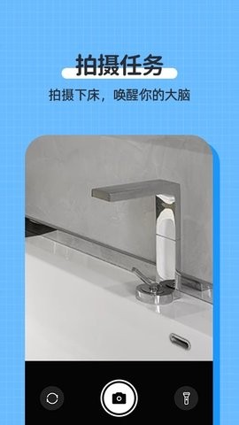 使命闹钟
