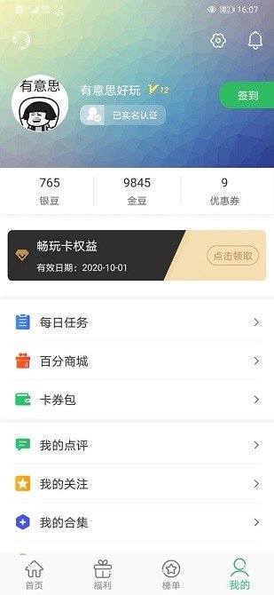 百分网游戏盒2024最新版本
