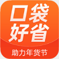 口袋好省 v1.0