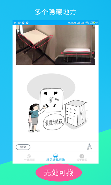 隐形针孔摄像头探测器 隐形针孔摄像头探测器