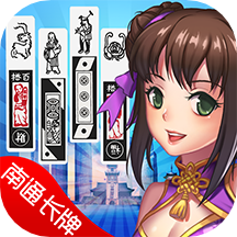 盛瑞游戏天天南通长牌手机版 v1.0.1
