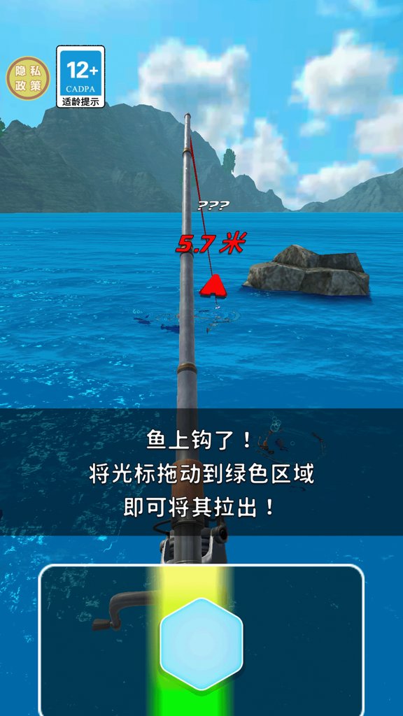 钓鱼大神