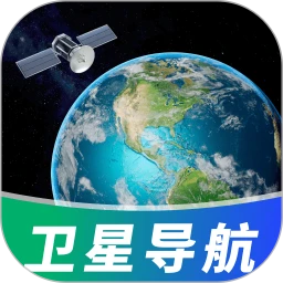 高腾卫星地图 1.0.2