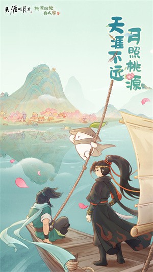 桃源深处有人家