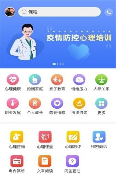未来心理