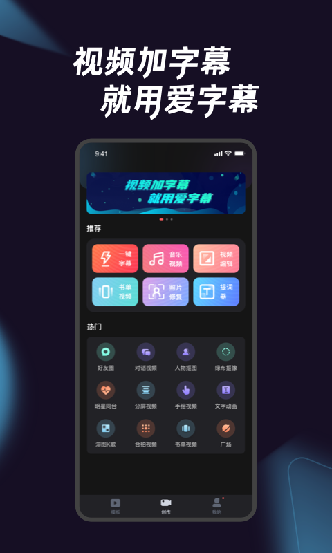 爱字幕