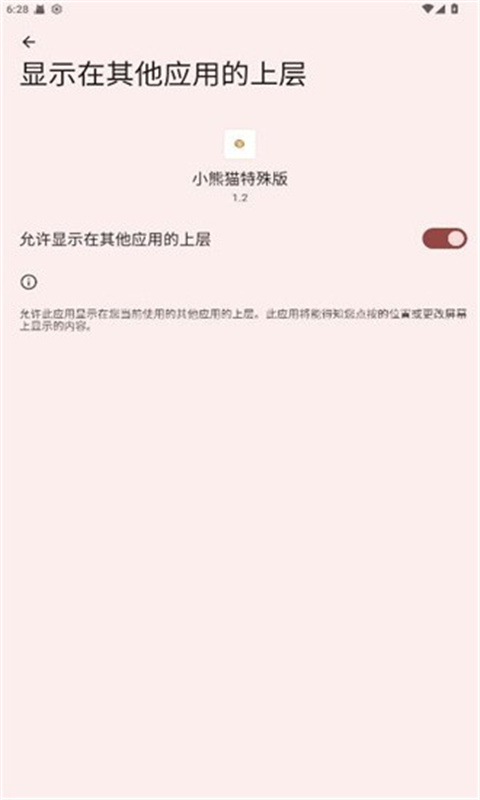 小熊猫辅助器超自然行动组49.1 小熊猫辅助器超自然行动组49.1