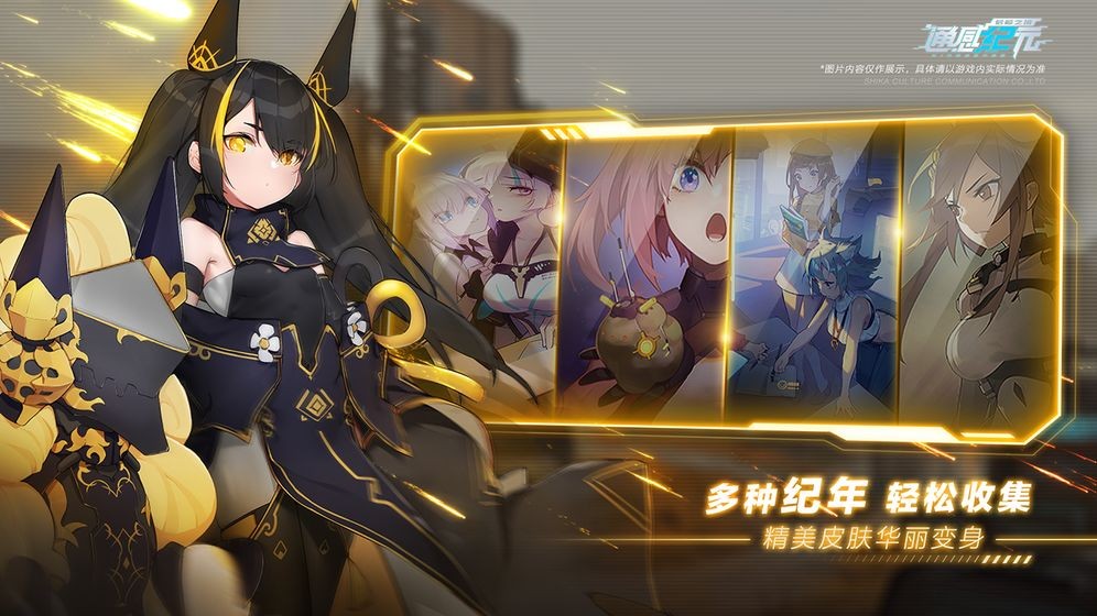 通感纪元 通感纪元
