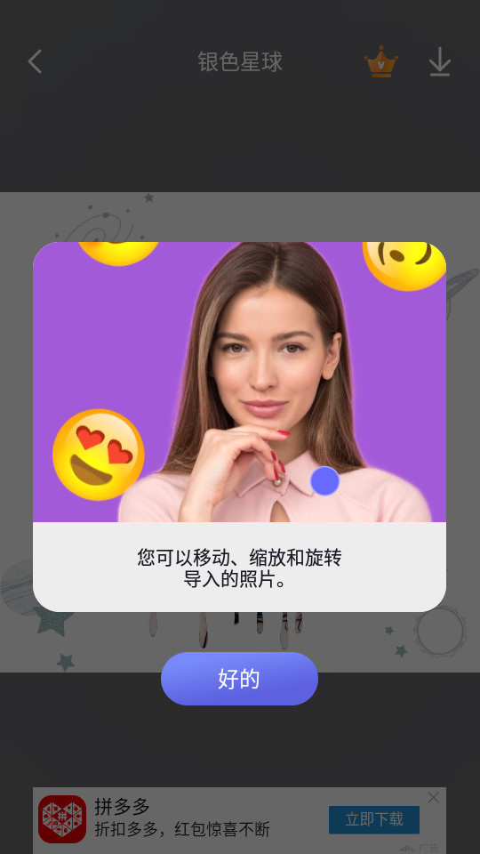 漫才AI动漫相机