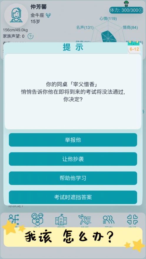 自由人生模拟