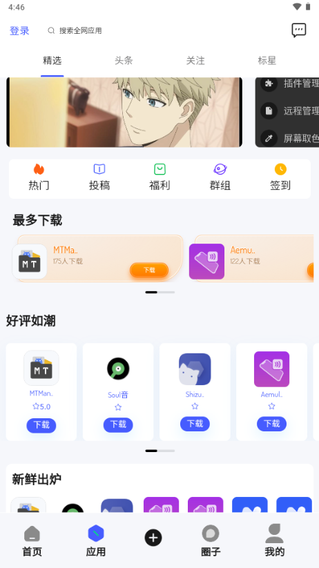 酱爆SonPro 酱爆SonPro